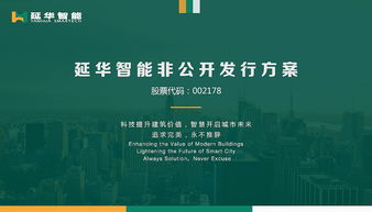 項目PPT設計 策劃與公關服務的協同之道