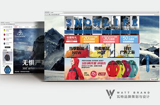 從Watt到SnowLife 戶外品牌天貓旗艦店設計與公關服務的整合之道
